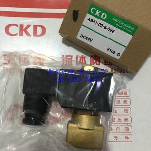 DC24V 03A 02E CKD电磁阀AB31