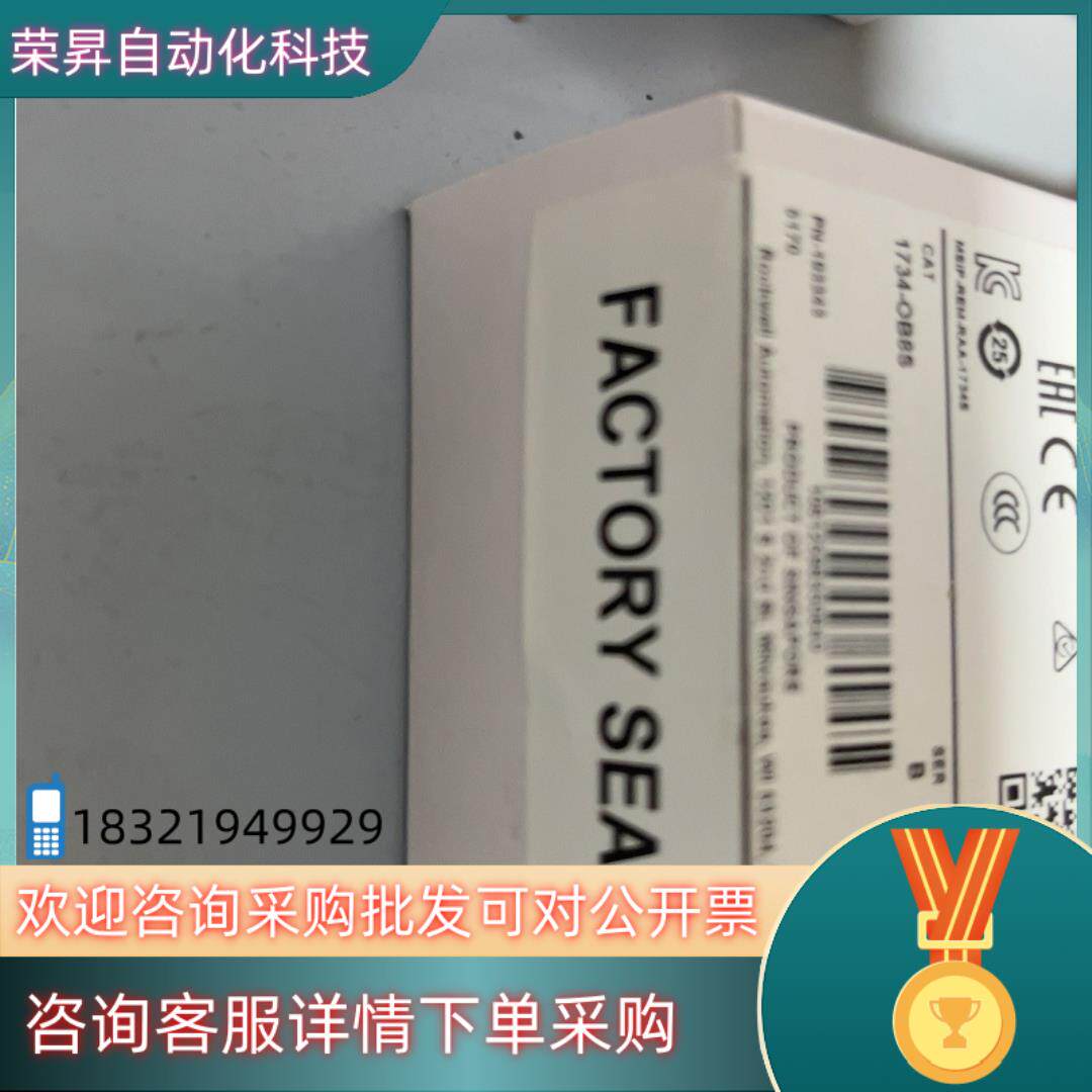 现货1734-OB8S