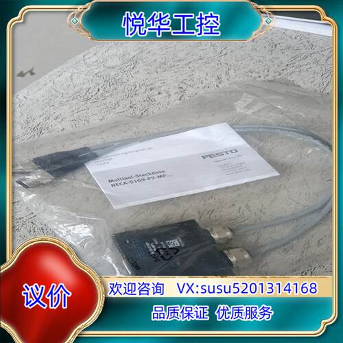 原装FESTO费斯托 多针插座NECA-S1G9-P9-MP5议价