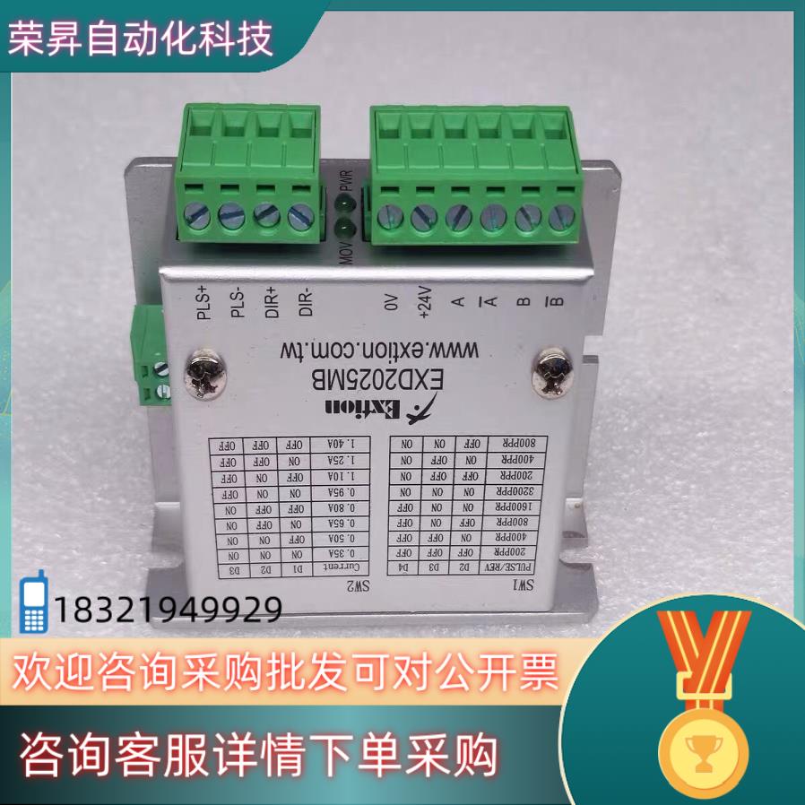 现货EXTION大内步进驱动器 EXD2025MB 原装