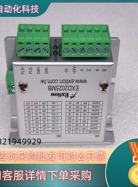 现货EXTION大内步进驱动器 EXD2025MB 原装