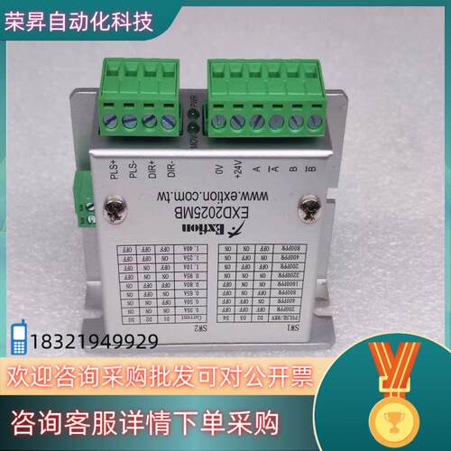 现货EXTION大内步进驱动器 EXD2025MB 原装