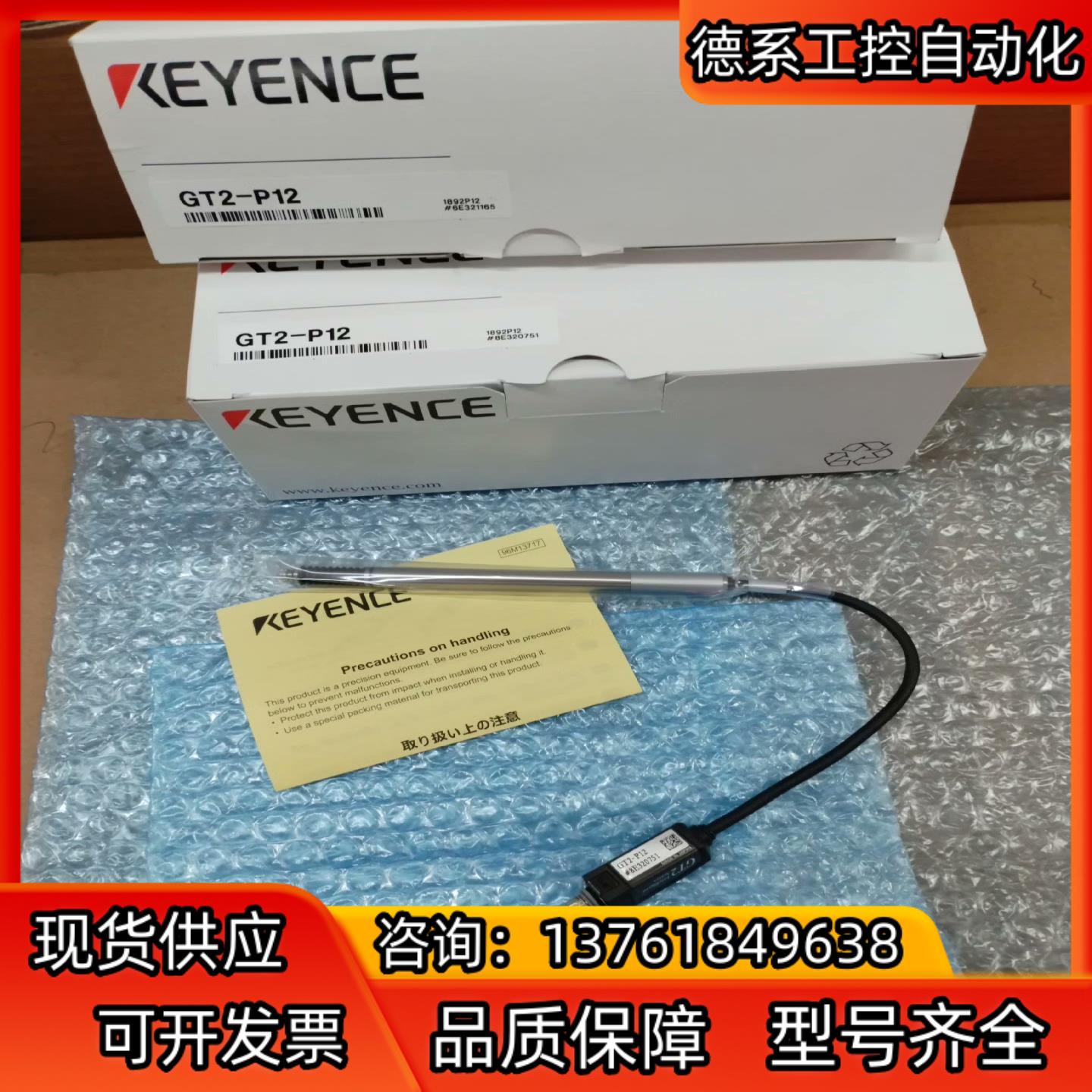 GT2-P12基恩士传感器全新原装正品，里外编号一致，23年