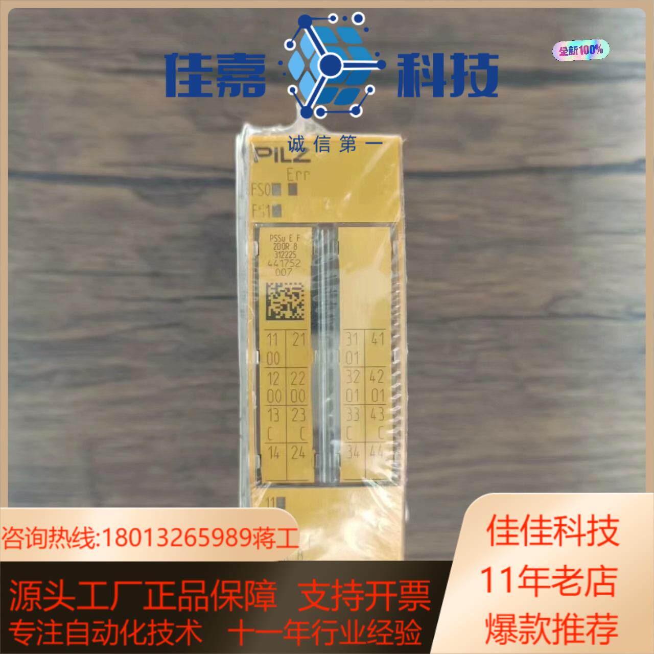 全新原装正品 皮尔兹 312225 模块 PSSU E F