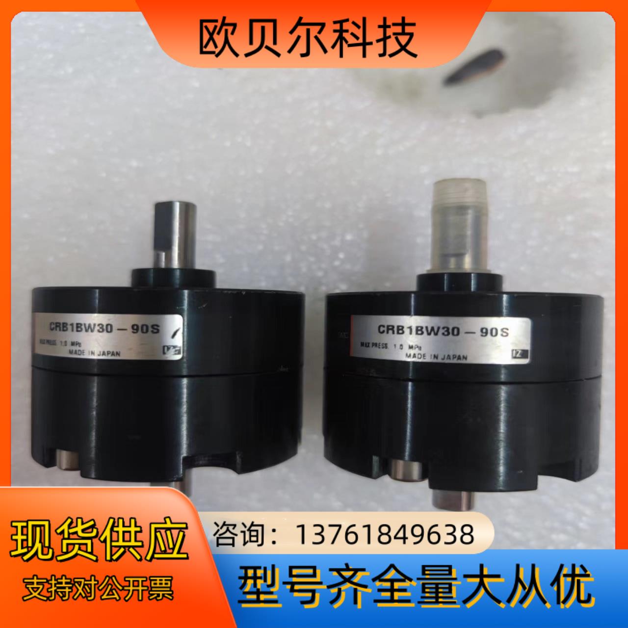 余货SMC CRB1BW30-90S 原装旋转气缸