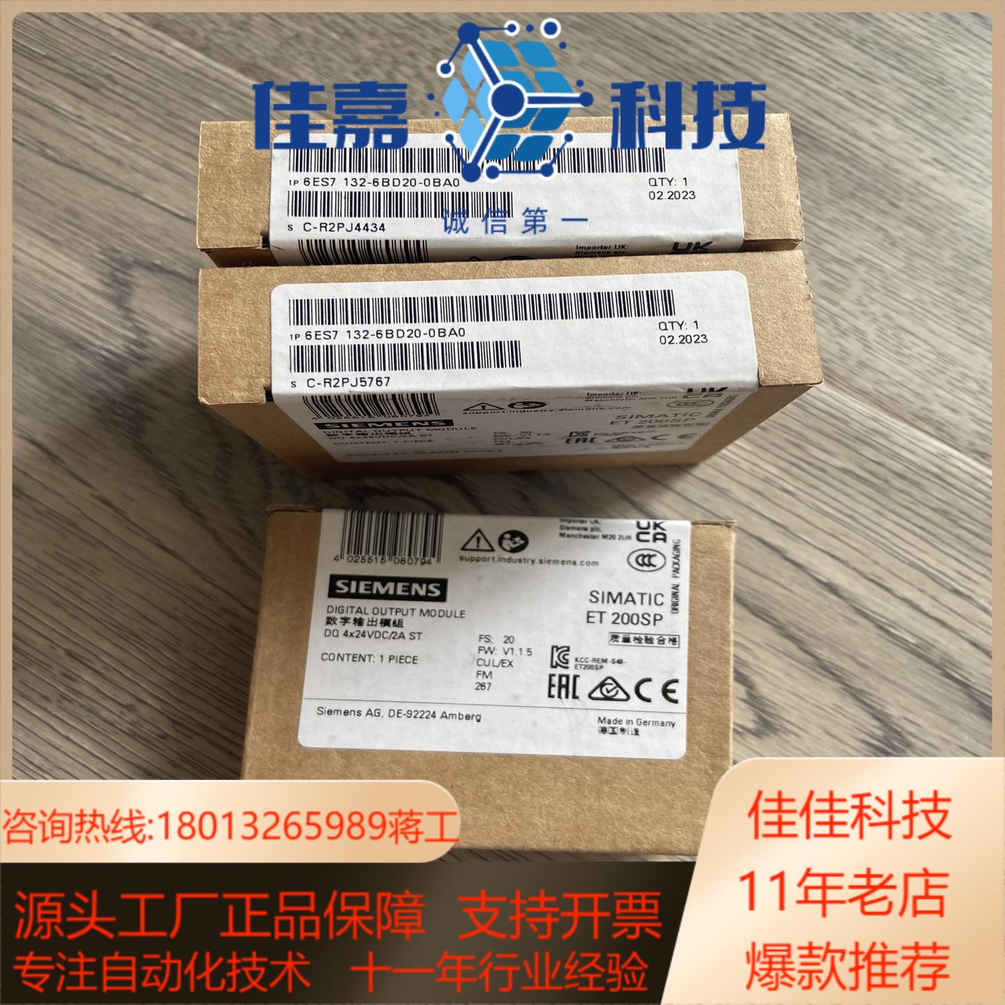 模块6ES7132-6BD20-0BA0 6ES7 132-
