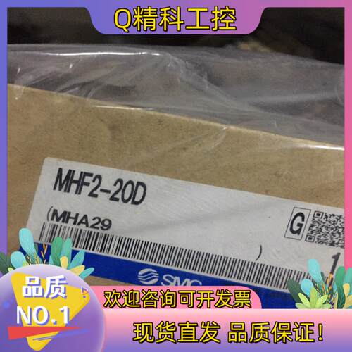 现货MHF2-20D原装气缸