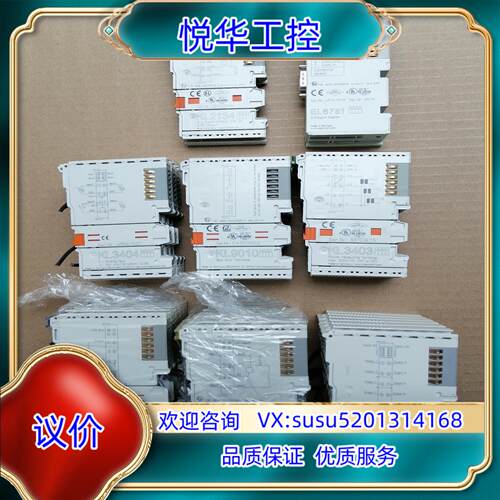 原装贝福控制模块  BECKH0FF  KL2408(6台）KL议价