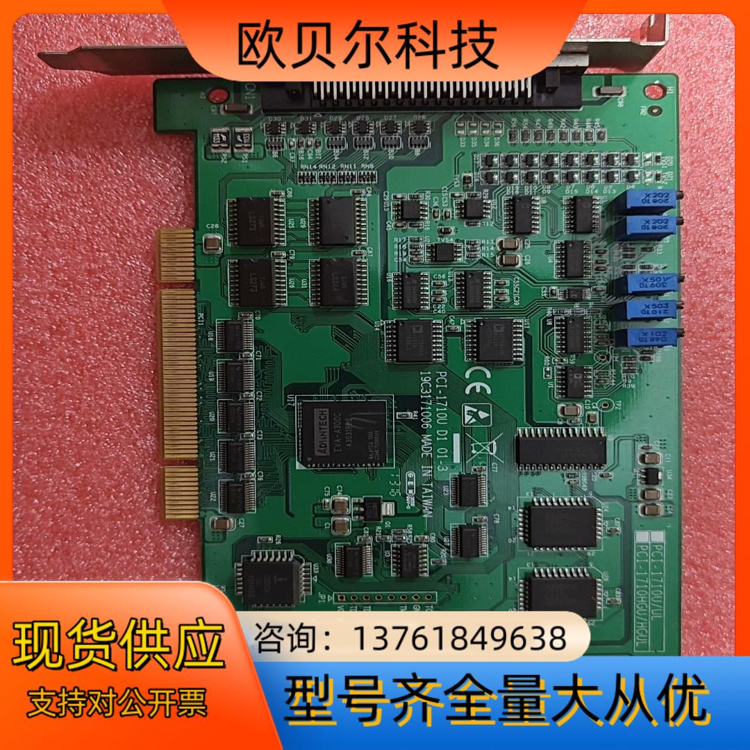 研华数据采集卡,PCI-1710HGU,PCI-1710U/