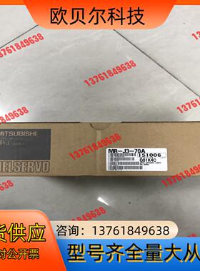 伺服驱动器 现货  MR-J3-70A  全新原装，实物