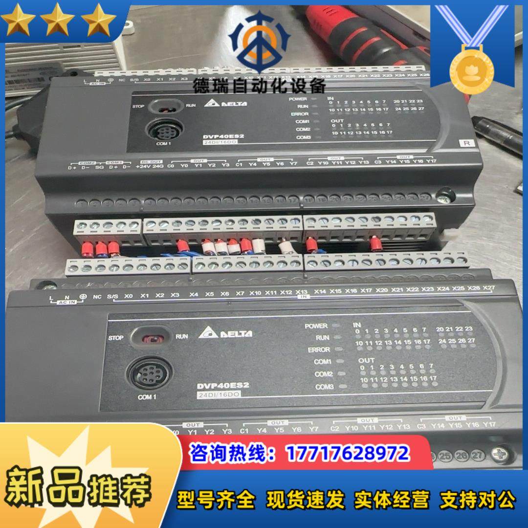 PLC台达DVP40ES200R版本3.64A4现货两台议价,鲜花速递/花卉仿真/绿植园艺,浇水接口/取水阀/配件,淘宝优惠券,粉丝福利购,淘宝优惠卷