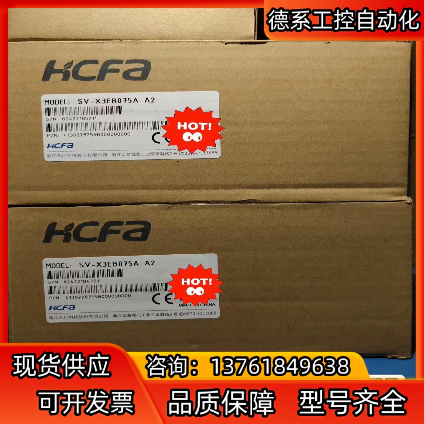 禾川 SV-X3EB075A-A2  750W全新驱动器