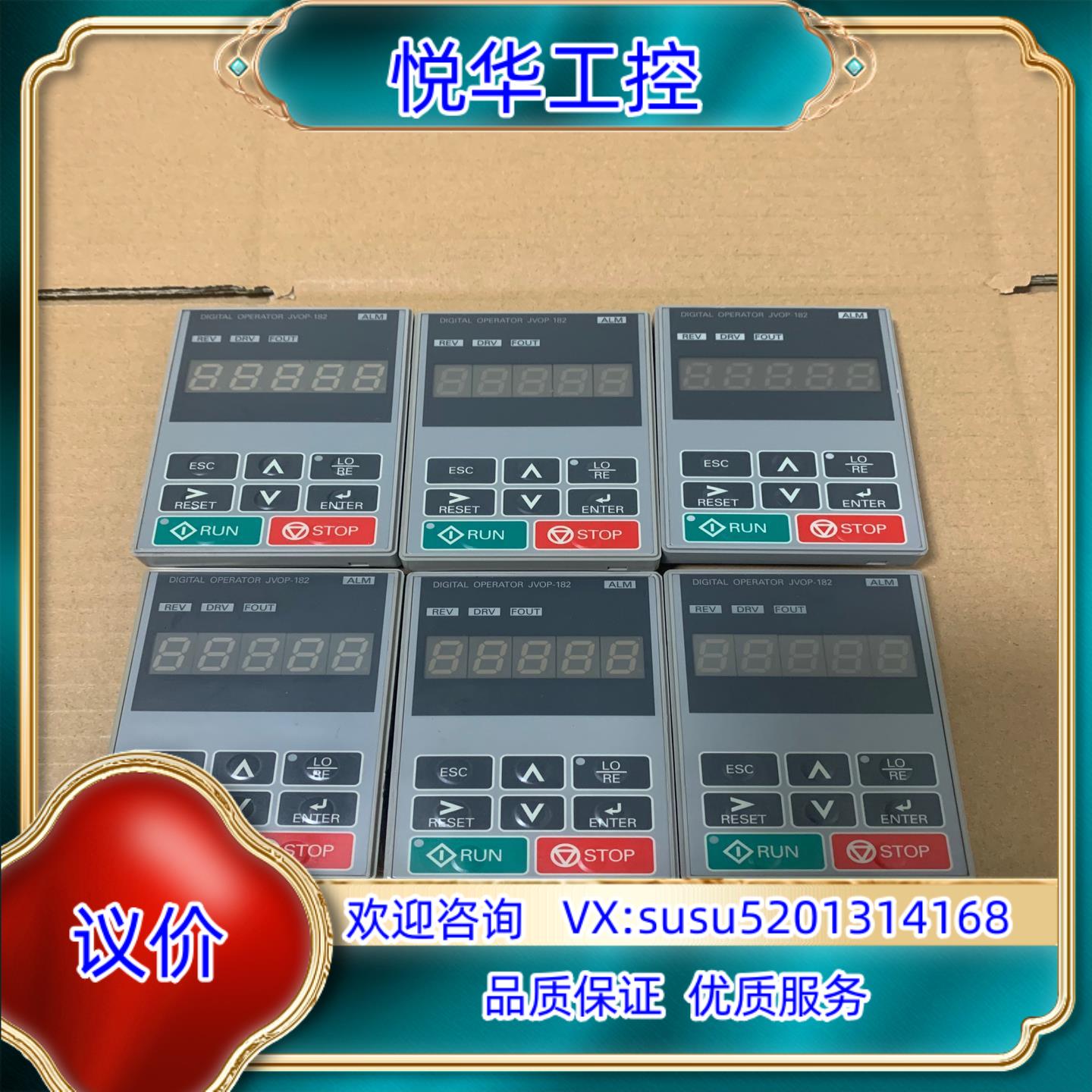 安川H1000 A1000系列变频器操作面板JVOP-182议价