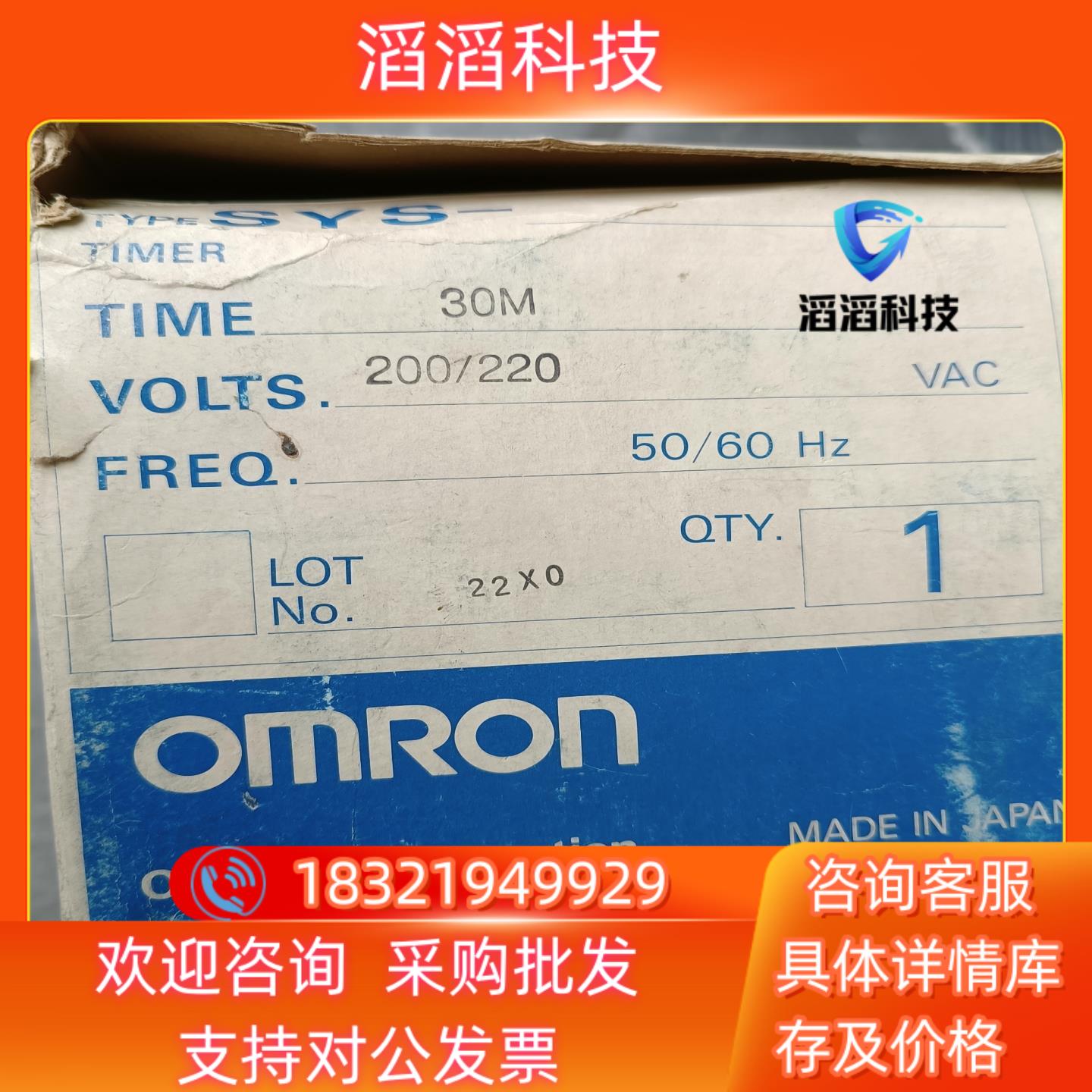 现货时间继电器SYS-30M  220V全新外盒