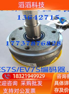 sewES7S/EV7S编码器13642715