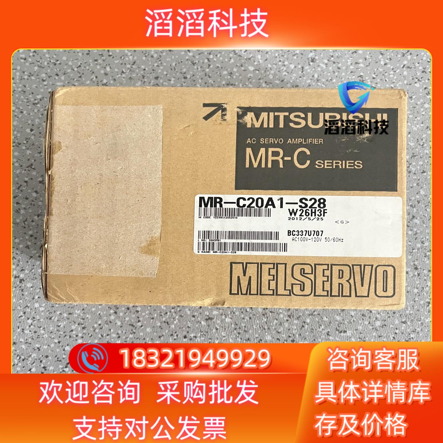 现货MR-C20A1-S28三菱伺服驱动器200W全新带