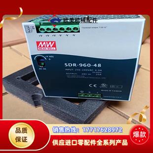议价 48开关电源960w48v20A原装 明纬电源SDR 960