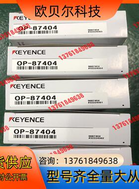 全新基恩士传感器安装支架，OP-87404，实图拍摄，8