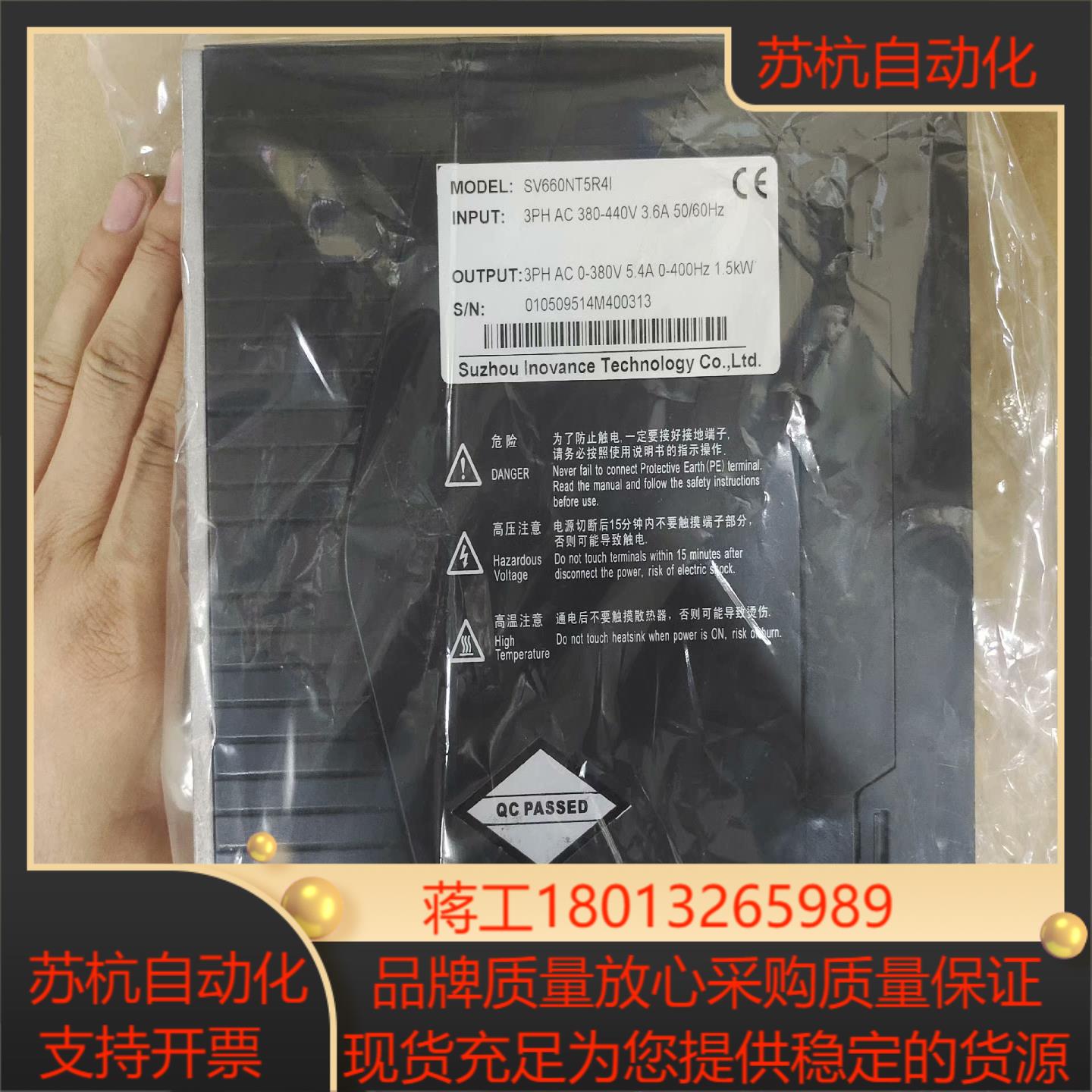 SV660NT5R4199成汇川15KW总线式伺服驱动器