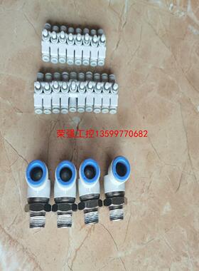 【荣强工控】拆机SMC高速旋转接头直角弯头4个 调速阀 AS1002F-