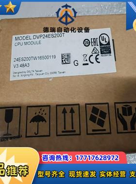 台达PLC，DVP24ES200T全新原装，，标议价