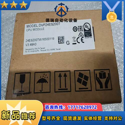 台达PLC，DVP24ES200T全新原装，，标议价