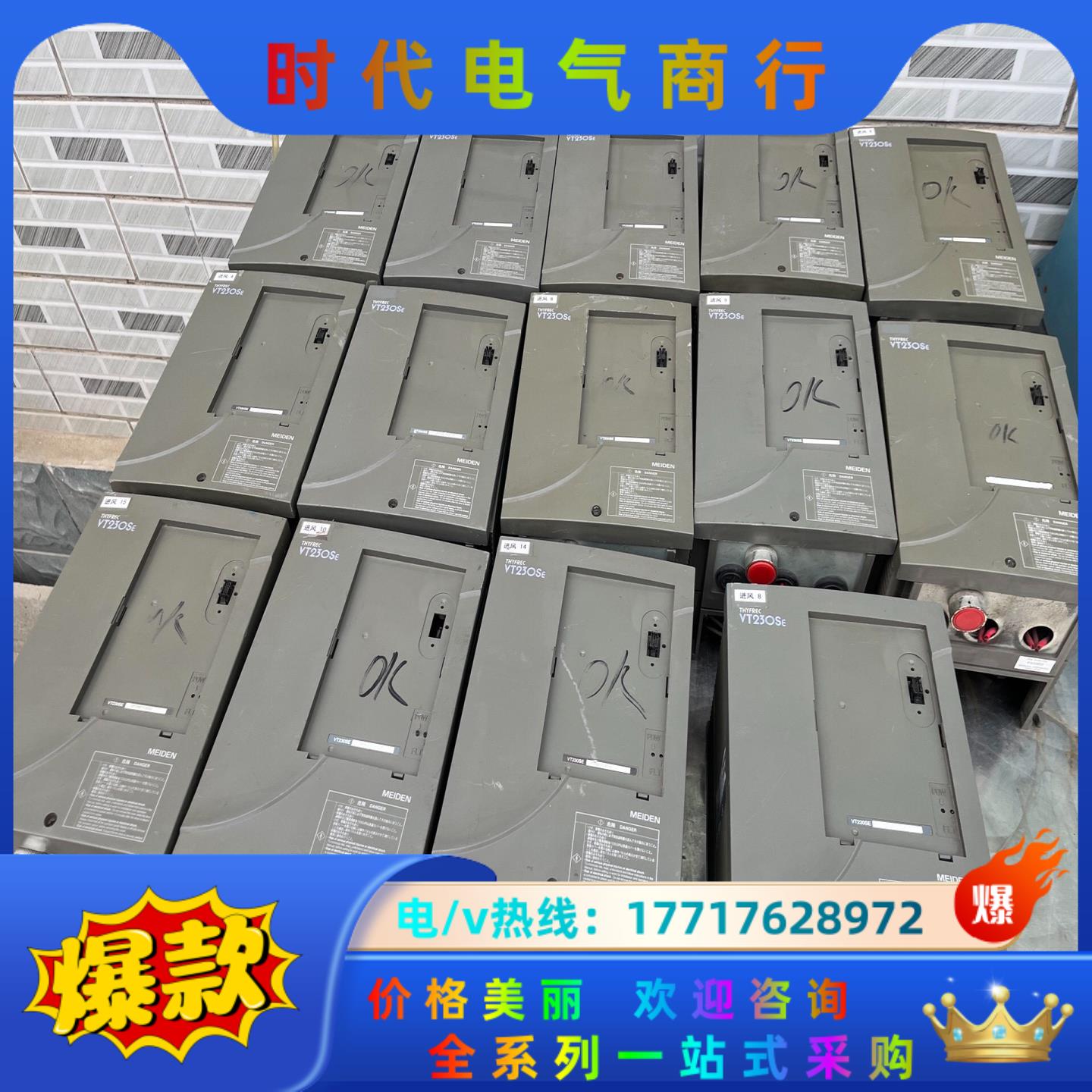 VT230SE-2P2HB000X000 十台议价