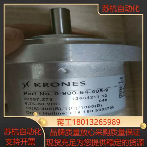 克朗斯编码器，代码0900644059全新原装正品需要联系8议价