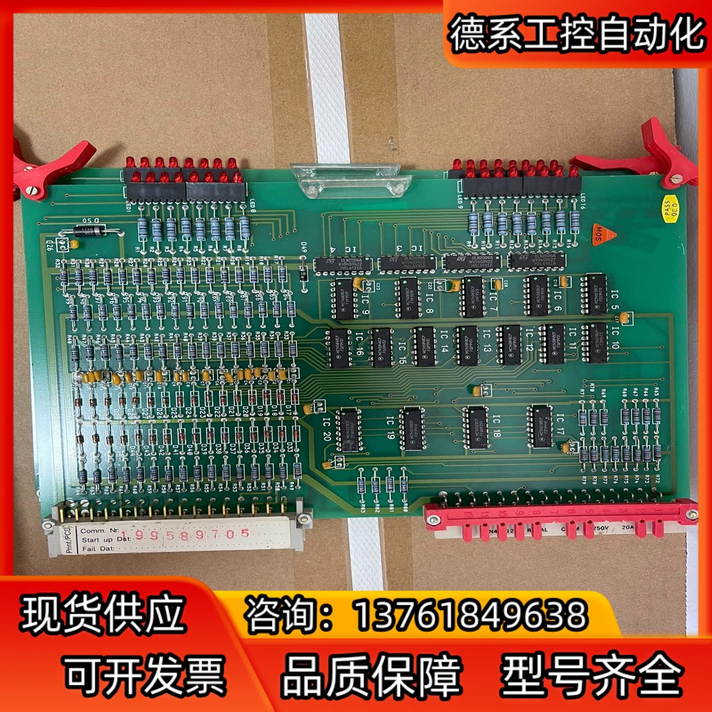 DS电梯电子板GCE16 MB ID NR 444238 进
