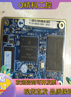 现货核心板 FETMX6ULC  V1.1