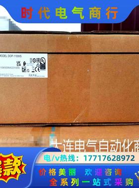 原装台达触摸屏DOP-110WS 全新原装的，保真，量大可议议价