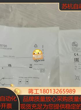 ifm易福门对射传感器OGS700     OGE700全新