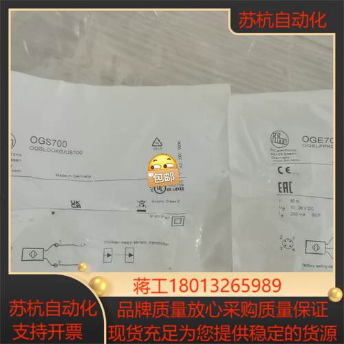 ifm易福门对射传感器OGS700     OGE700全新