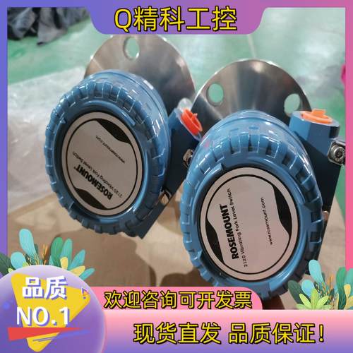 现货罗斯蒙特音叉液位开关21202120F2GK1I1XM02