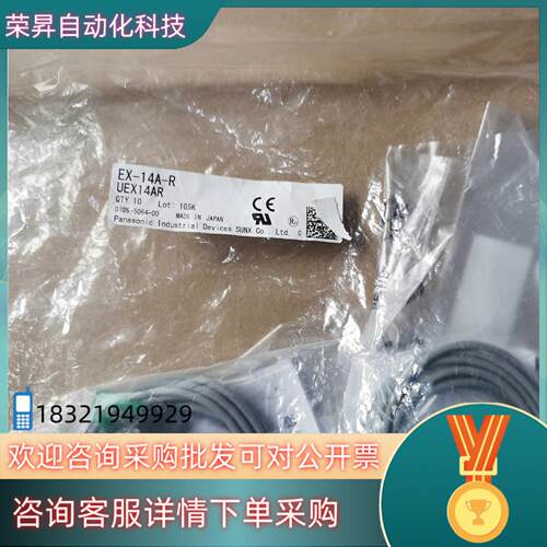 现货全新原装EX-14A-R 光电传感器片全新10个