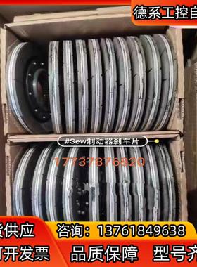 sew电机制动器BE20ABE20BBM15BMG8抱