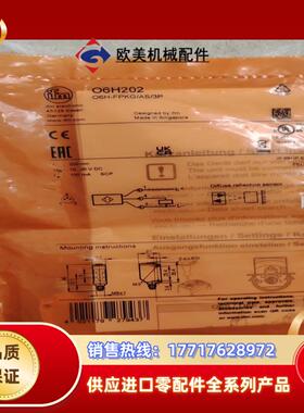 易福门，O6H202光电传感器，全新原装正品，议价