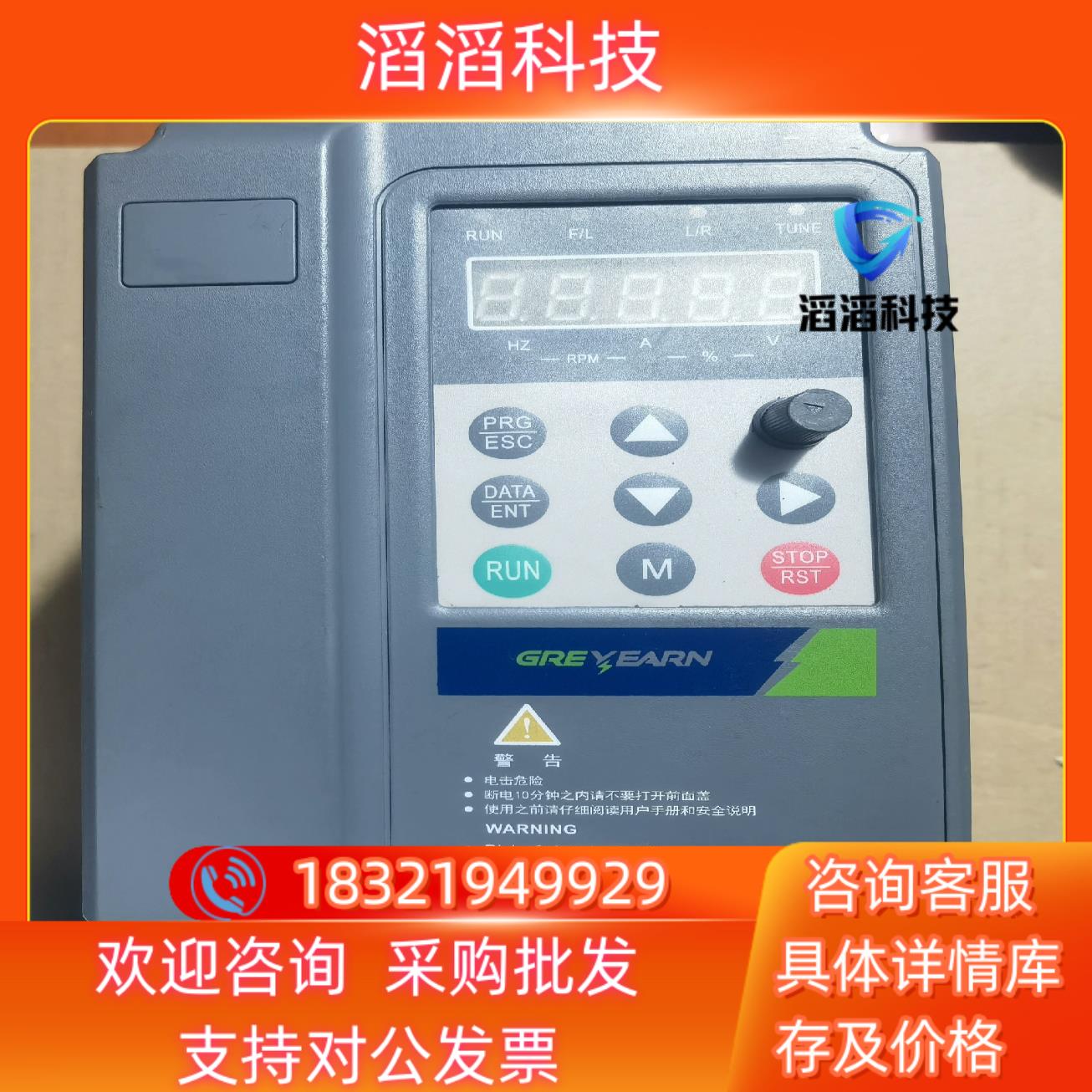 现货GREYEARN格雷恩斯变频器GRE—TK100-0D7G-