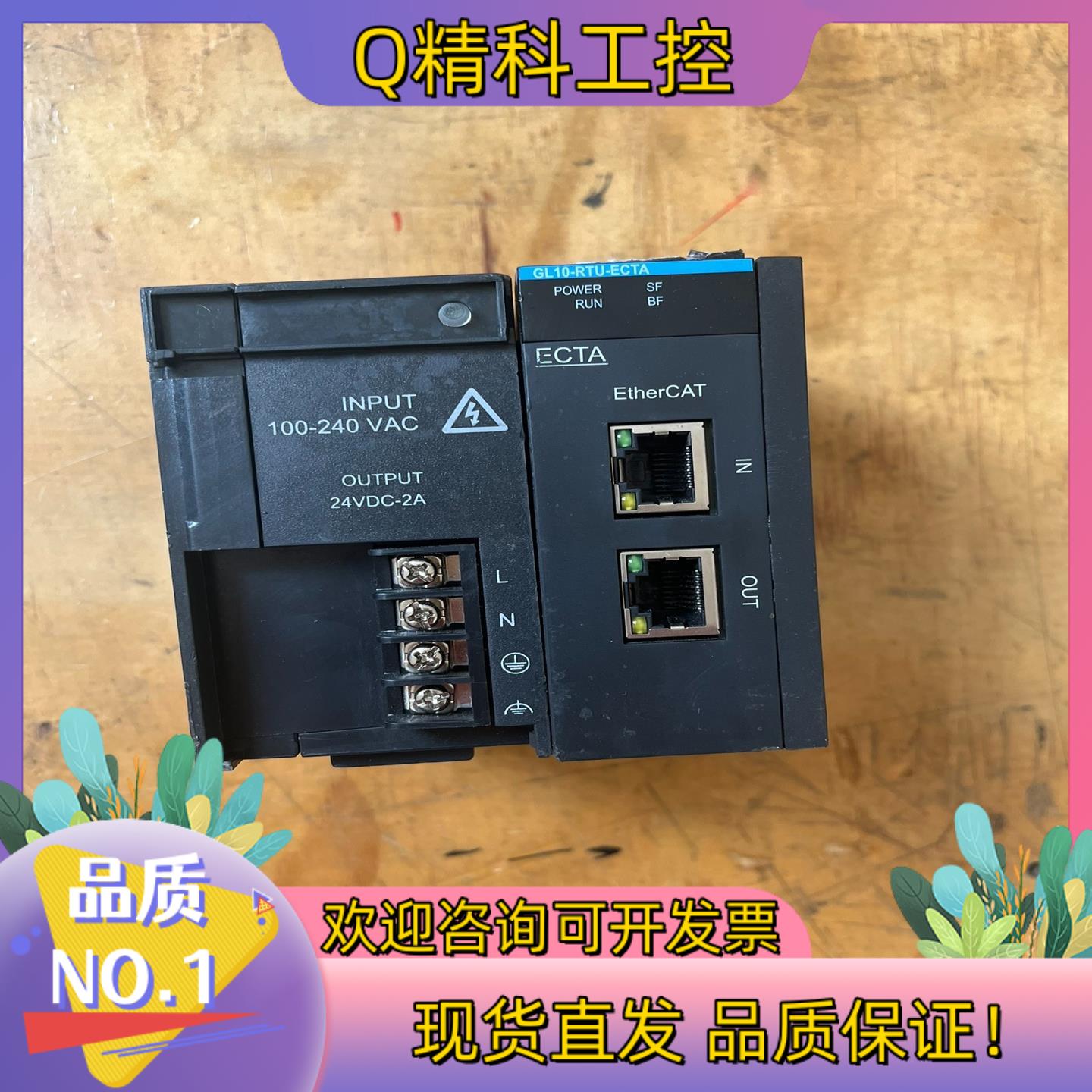 现货汇川GL10-PS2模块