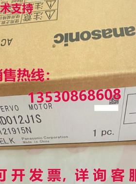 供应原装MSD012J1S伺服电机