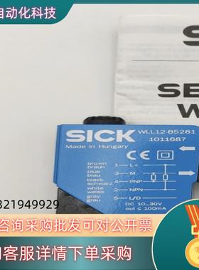 现货西克SICK光电传感器WLL12-B5281 1011687
