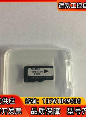 SICK  西克RFID存储卡4051366 1GB