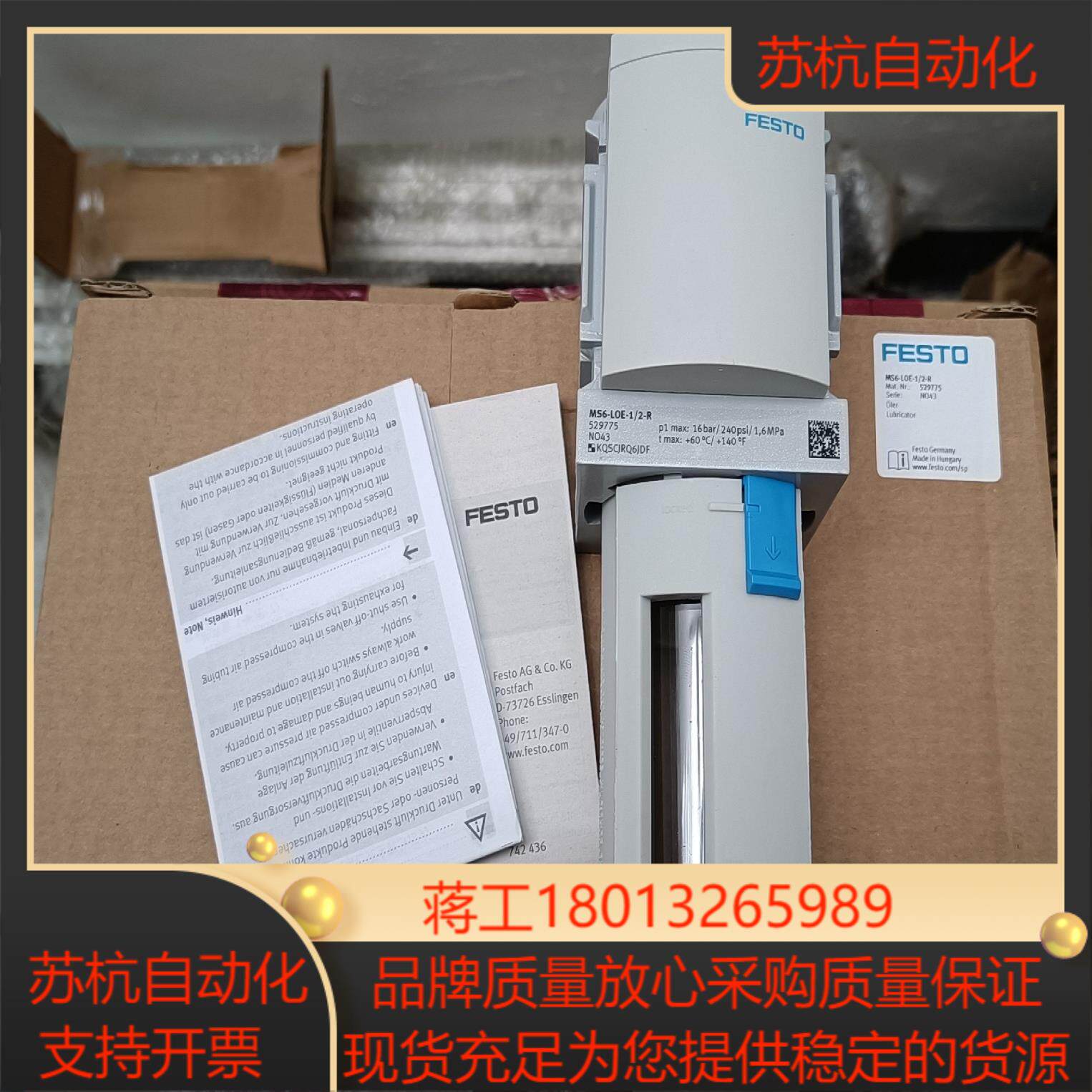 德国原装FESTO/费斯托油雾器，MS6-LOE-1/2-R