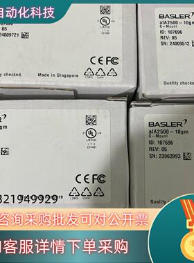 现货全新巴斯勒Basler工业相机alA2500-10gm五百