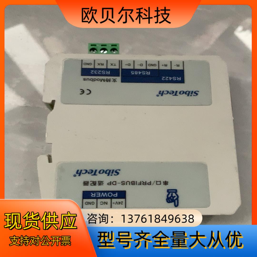 上海泗博串口转PROFIBUS DP 适配器 PM-125