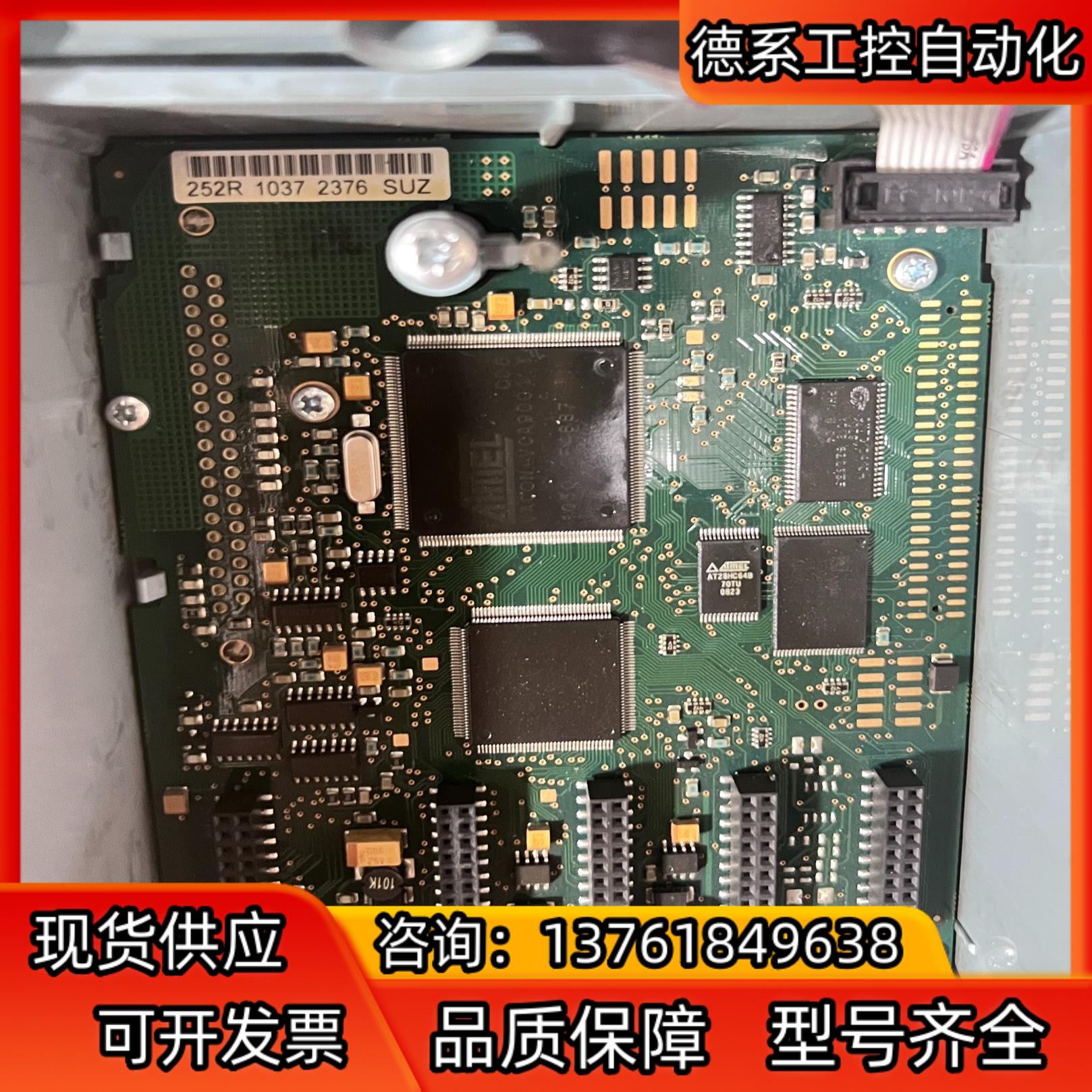 252R 伟肯变频器主板 PC00252H，功能完好，链