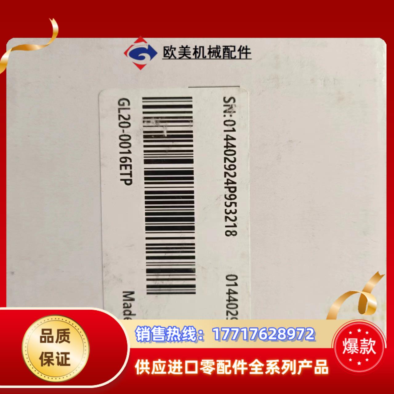 汇川模块GL20-0016ETP，全新未使用，正品 多台议价