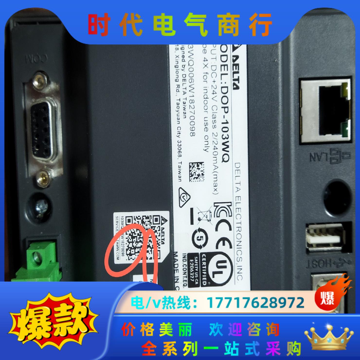 DOP-103WQ台达触摸屏9新就议价