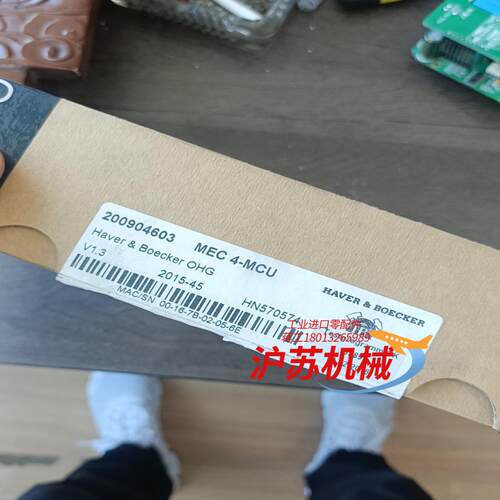 HAVER&BOECKER德国哈沃驱动器 MEC 4-MCU