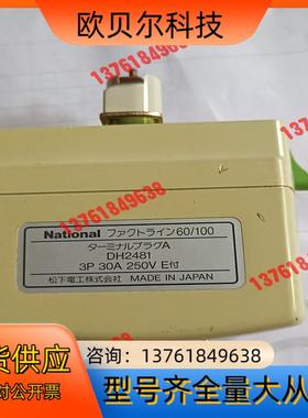 导轨插头 DH2481  1只，200